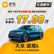 上汽大众 大众途观L 2022款 330TSI 自动两驱舒享版 蔚车新车