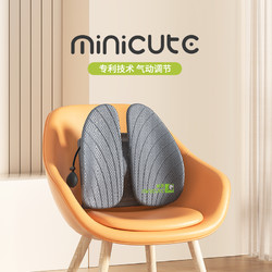 minicute 米乔人体工学 腰垫汽车腰靠护腰靠垫办公室靠腰垫久坐腰枕座椅背垫