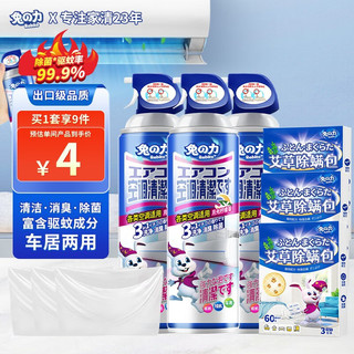 兔の力 空调消毒剂 500ml*2瓶