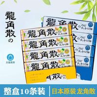 日本原装进口龙角散润喉糖薄荷糖原味蜂蜜柑橘味王一博护嗓含片