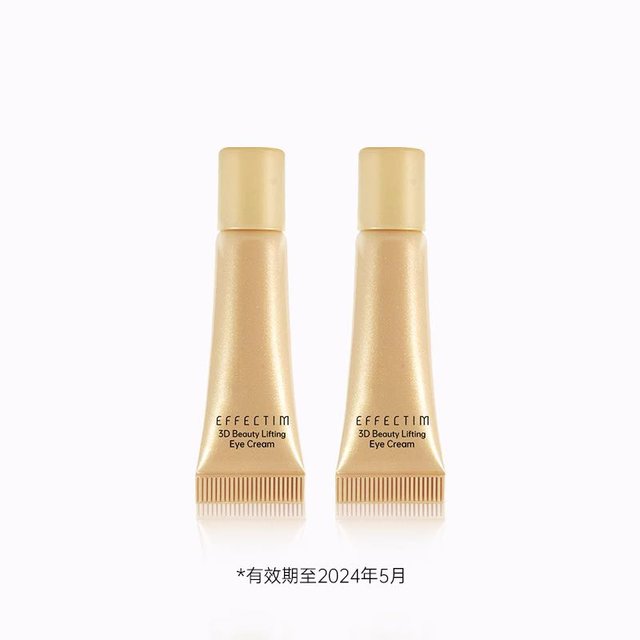 EFFECTIM 玑妍之光 臻稀酵母视黄醇pro淡纹眼霜5G*2 回购券礼包