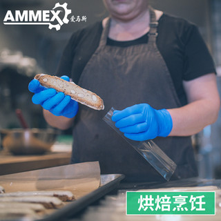 爱马斯一次性手套乳胶丁腈食品级餐饮专用加厚丁晴橡胶皮耐用防护