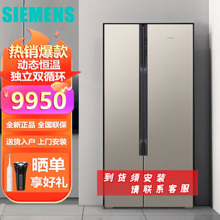 SIEMENS 西门子 630升对开门冰箱智能动态恒温精准控制(家居互联密封保鲜) KA98NV133C