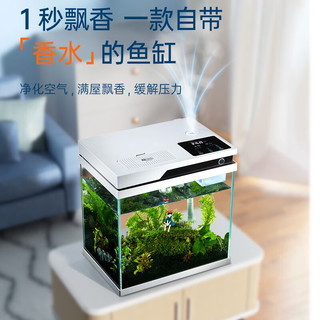 yee 意牌 自动喂食智能桌面小型家用超白玻璃水族箱客厅免换水小鱼缸38cm