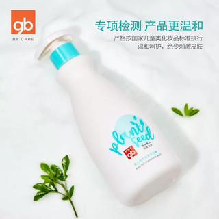 gb 好孩子 婴儿洗发沐浴二合一 480ml