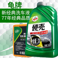 Turtle Wax 龟牌 洗车液 硬壳洗车水蜡 2L1瓶+海绵