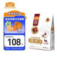 Myfoodie 麦富迪 狗粮 羊奶肉冻干双拼全价粮2kg