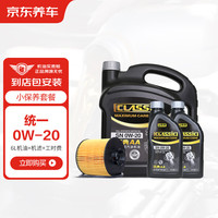 京东养车 统一机油 经典AA 汽机油全合成油 0W-20 SN级6L 含机滤包安装