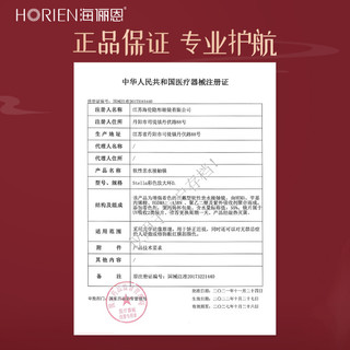 HORIEN 海俪恩 诗经系列 软性亲水接触镜 日抛 10片装