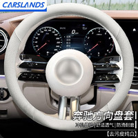 Carslands 卡斯兰 适用于奔驰E300LGLC260汽车方向盘套GLC新E级C级S级GLE GLA车把套 奔驰圆形专用