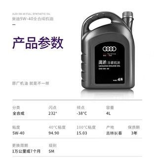 奥迪原厂专用正品A3A4A6LQ3Q5Q7全合成5W-40四季原装发动机润滑油