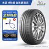 MICHELIN 米其林 汽车轮胎 205/65R16 95H 韧悦 ENERGY XM2+ 适配尼桑天籁/起亚K5