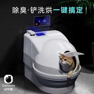 CatGenie 猫洁易全自动智能猫砂盆冲水式猫厕所电动清理铲屎机除臭