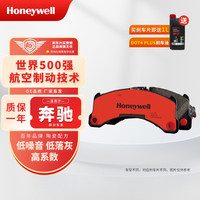 霍尼韦尔 陶瓷配方 后刹车片套装 适用奔驰-C63   、C63 S 、S63L 、S65L