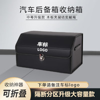 乐寐 汽车储物箱 黑色 中号53*31*30