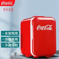 可口可乐 Coca-Cola车载小冰箱迷你型家用小冰箱宿舍车用冷暖箱出租屋单人饮料冰柜