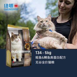 nutram 纽顿 高蛋白T34 无谷天然成幼猫粮 5kg