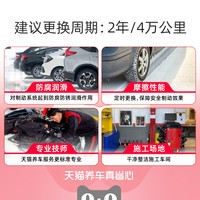 天猫养车 BOSCH 博世 天猫养车 更换汽车刹车油套餐卡制动液1L免安装工时