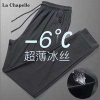 La Chapelle 冰丝速干裤男女夏季薄款弹力透气宽松大码户外跑步运动裤