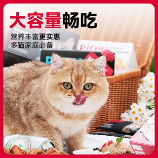 Pjoy彼悦津系列湿猫粮鲜鸡胸肉配方1.82kg量贩装