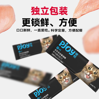 Pjoy彼悦津系列湿猫粮鲜鸡胸肉配方1.82kg量贩装