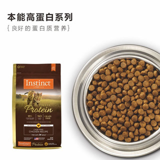 Instinct 百利 高蛋白系列 鸡肉成猫猫粮 4.5kg+猫罐头156g*7个