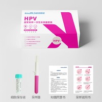 康美医检 HPV分型检测 1人份
