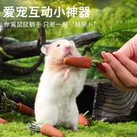仓鼠磨牙棒粮食金丝熊龙猫可食用磨牙零食玩具兔子苹果枝造景用品