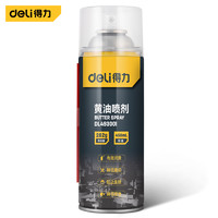 DL 得力工具 门锁轴承防锈润滑除湿黄油喷剂450mL