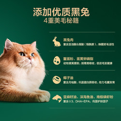 YANXUAN 网易严选 兔肉双拼冻干猫粮1.8kg