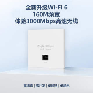 锐捷(Ruijie)无线ap面板套装WiFi6千兆3000MRG-EAP162(E)全全屋wifiRG-EAP162(E)