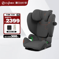 cybex 赛百斯Cybex安全座椅3-12岁大童宝宝车载座椅Solution G i-Fix Solution G岩石灰