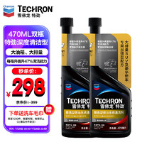 Chevron 雪佛龍 特勁TCP深度清潔型 添加劑燃油寶 470ML*雙瓶裝 燃油寶除積碳