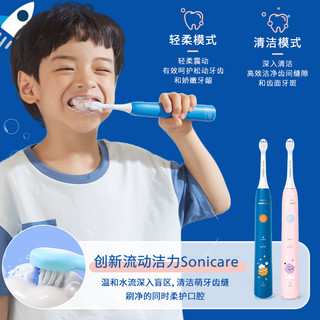 飞利浦儿童电动牙刷4-12岁小学生智能声波全自动软毛泡泡刷HX2432