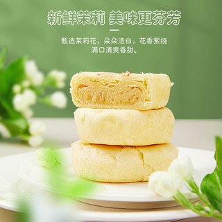 jiahua food 嘉华食品 海盐芝士玫瑰酥 30g*4枚