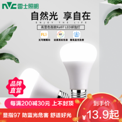 NVC Lighting 雷士照明 LED电灯球泡灯泡E27大小螺口光源家用防蓝光危害高显指卧室单灯