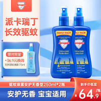 Aerogard澳乐家驱蚊液 婴幼儿驱蚊喷雾 驱蚊喷雾250ml*2瓶