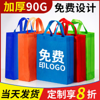 时间轴 无纺布手提袋子定制购物环保袋定做成品广告宣传包装袋订制印logo