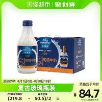 88VIP：欧德堡 珍挚 高钙牛奶 原味 190ml