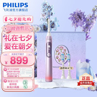 PHILIPS 飞利浦 电动牙刷男女声波护龈智能钻石刷7系HX3792情侣款