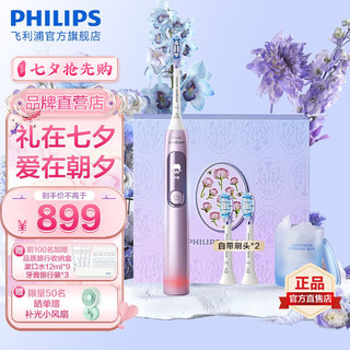 PHILIPS 飞利浦 电动牙刷男女声波护龈智能钻石刷