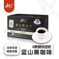 JINGLAN 景兰 云南小粒黑咖啡粉 40袋