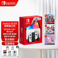 Nintendo Switch 腾讯国行版OLED主机 SWITCH 续航增强版 家庭娱乐体感游戏机 国行OLED