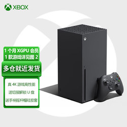 Microsoft 微软 国行 Xbox Series X 游戏主机