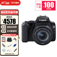 佳能（Canon）EOS 200d二代 2代入门级单反数码相机 高清照相机旅行学生250D海外版 250D+18-55 STM黑色套机 官方标配