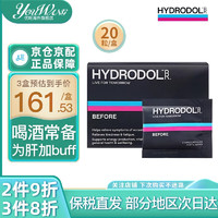 Hydrodol 澳洲Hydrodol(舒醒)氨基酸解解j酒片养肝护肝防宿醉胶囊 酒前食用酒桌常备胶囊 1盒20粒