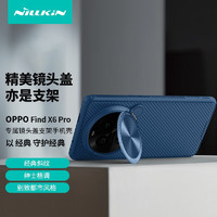 耐尔金 OPPO Find X6Pro手机壳 全包防摔镜盖支架壳镜头摄像头全包护镜创意简约软边保护套 黑镜Prop