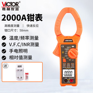 VICTOR 胜利仪器 数字钳形表 钳形电流表 大电流钳形表 钳形万用表 数显 VC6050+充电套装