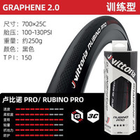 维多利亚VITTORIA CORSA科萨2.0 Rubino公路自行车开口胎黄边外胎 2.0RUBINO PRO 700X25C 黑色(