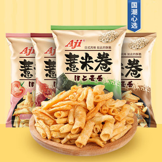 AJI薏米卷96g日式风味黑椒牛排小龙虾味休闲小零食 麻辣小龙虾味96g 2包